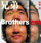 卡拉马佐夫兄弟（上下）